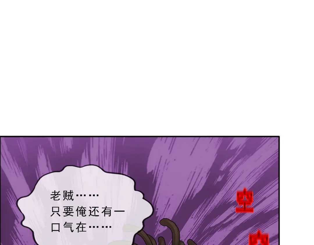 《解离妖圣》第277话 第106页
