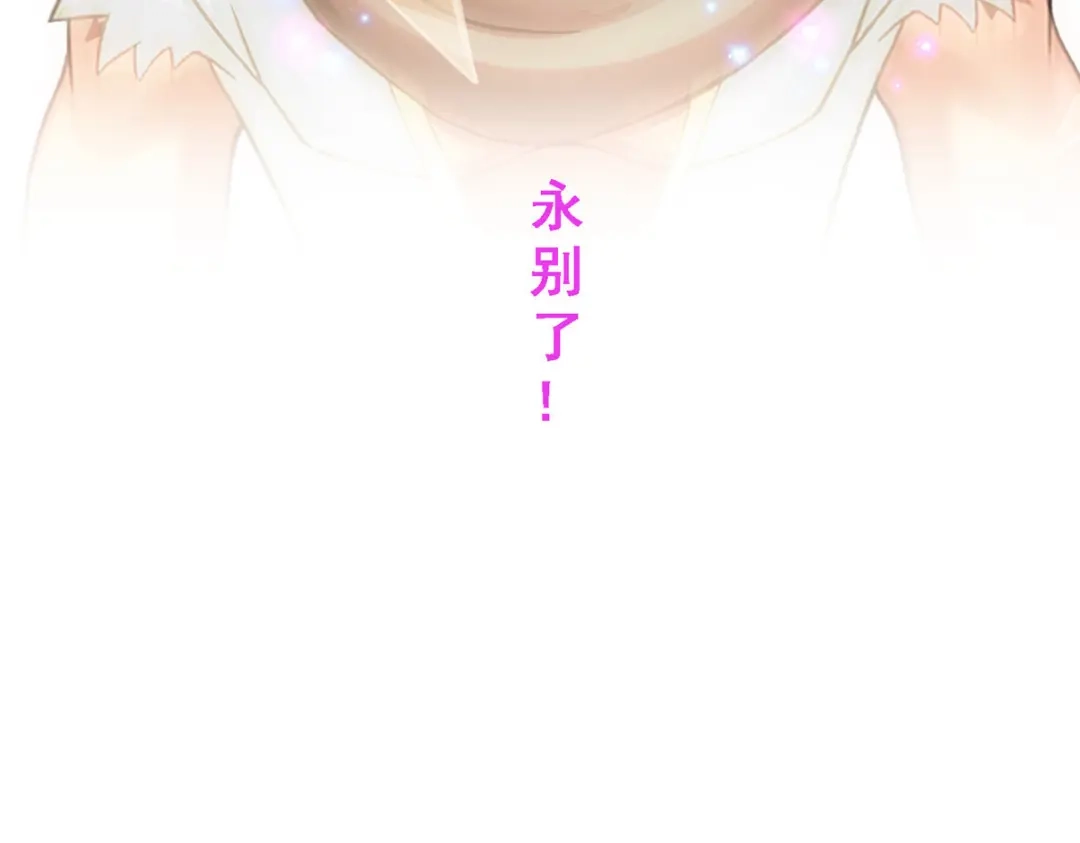 《解离妖圣》第277话 第8页