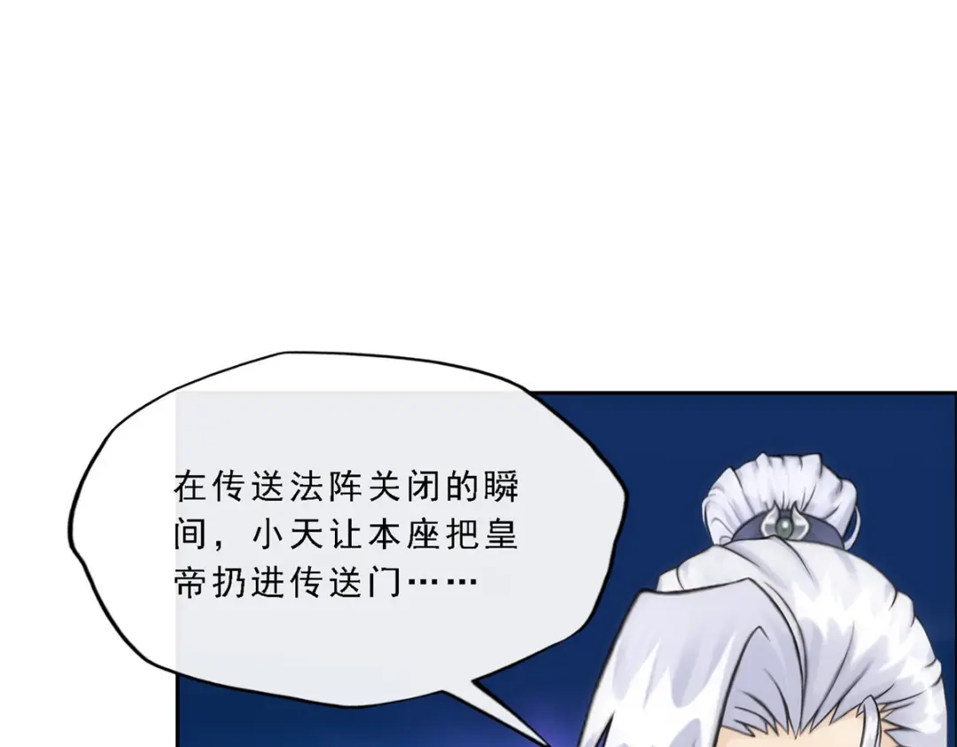 《解离妖圣》第277话 第16页