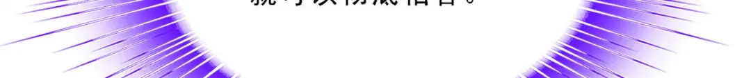 《解离妖圣》第277话 第78页