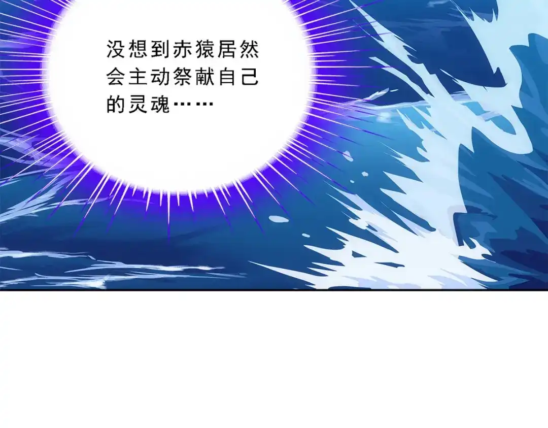《解离妖圣》第277话 第71页