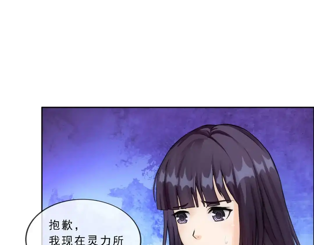 《解离妖圣》第277话 第26页
