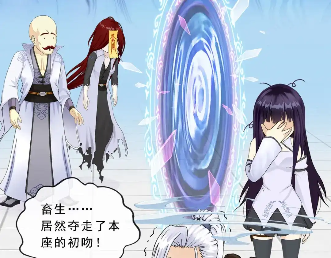 《解离妖圣》第277话 第161页