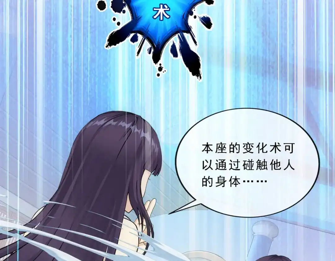 《解离妖圣》第277话 第44页