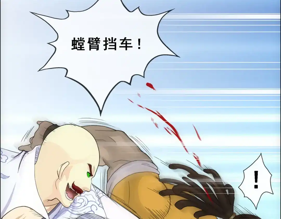 《解离妖圣》第277话 第118页