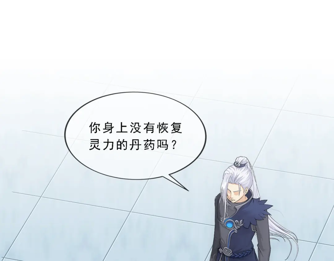 《解离妖圣》第277话 第29页
