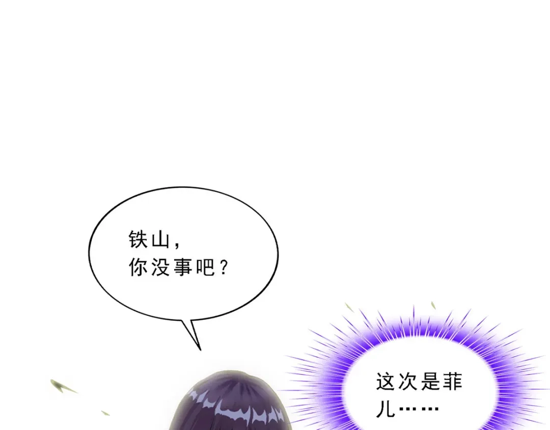 《解离妖圣》第277话 第142页