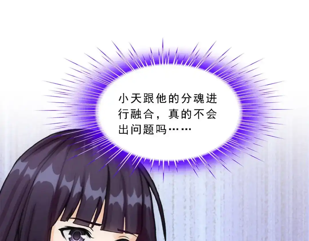 《解离妖圣》第277话 第62页