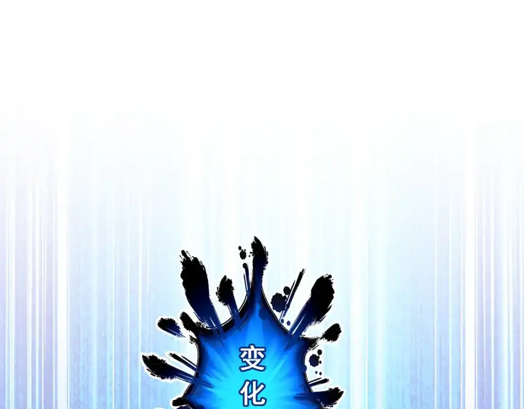 《解离妖圣》第277话 第43页