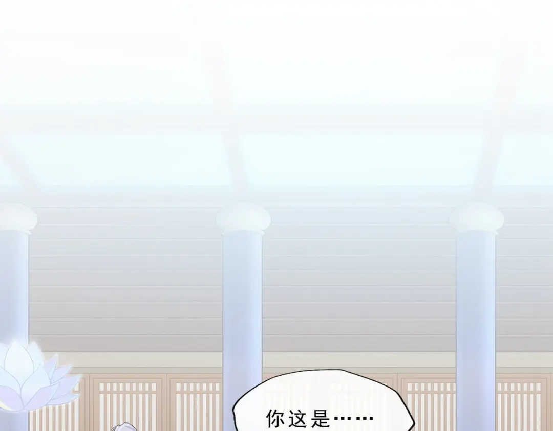 《解离妖圣》第277话 第38页