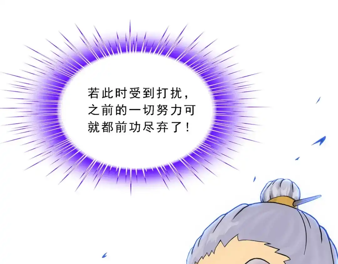 《解离妖圣》第277话 第83页