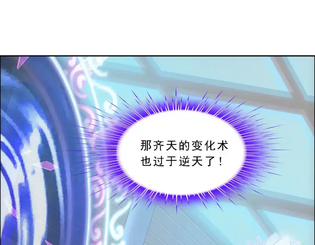 《解离妖圣》第277话 第58页