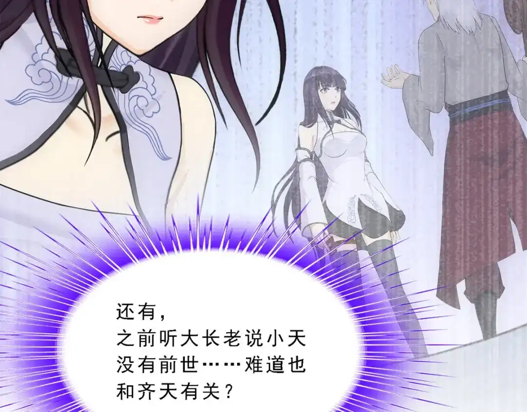 《解离妖圣》第277话 第64页