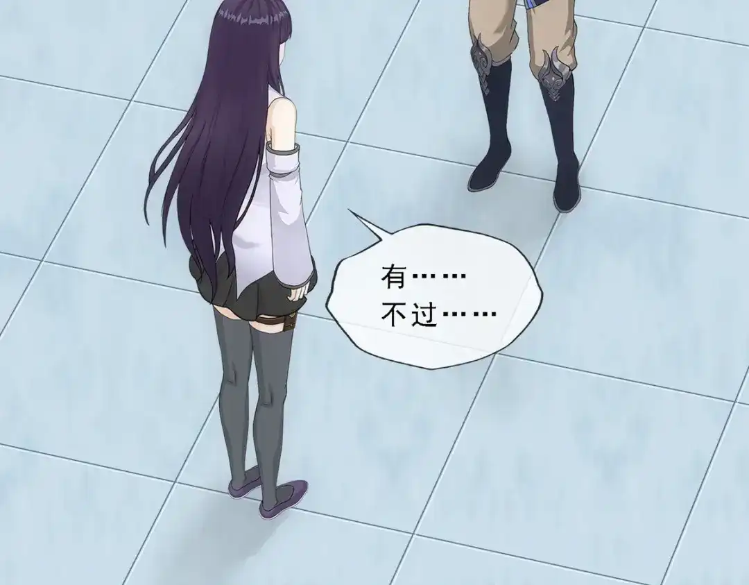 《解离妖圣》第277话 第31页