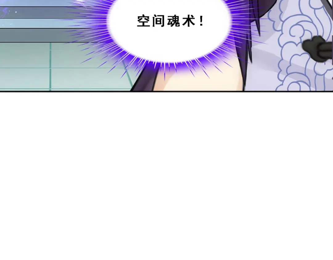 《解离妖圣》第277话 第56页