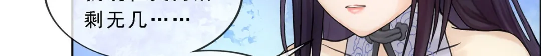 《解离妖圣》第277话 第27页