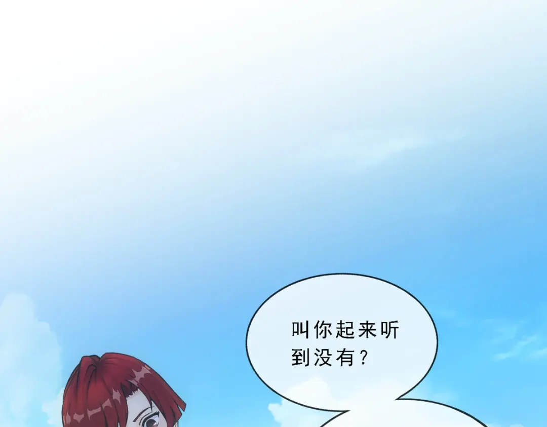 《解离妖圣》第277话 第137页