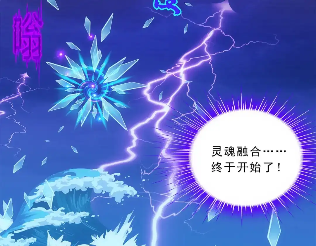《解离妖圣》第277话 第68页