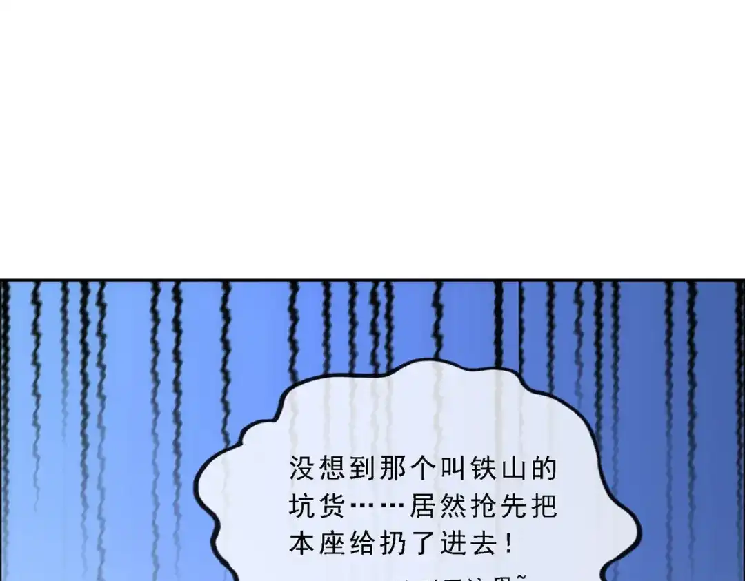 《解离妖圣》第277话 第19页