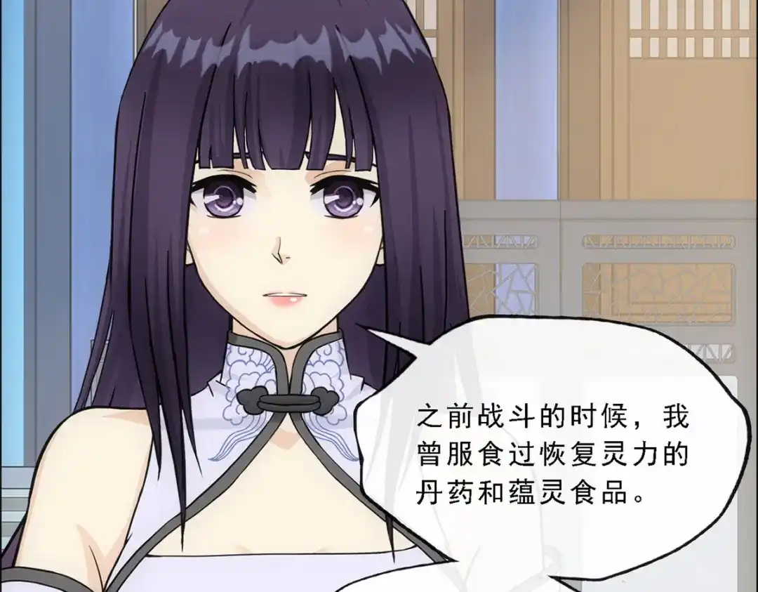 《解离妖圣》第277话 第34页