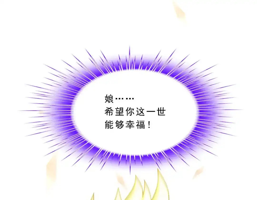 《解离妖圣》第277话 第5页