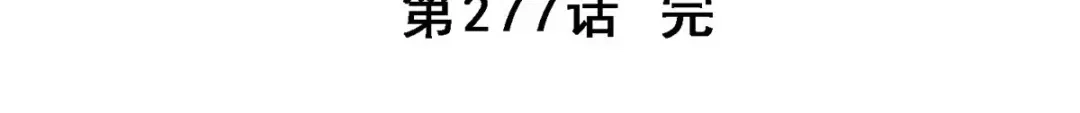 《解离妖圣》第277话 第165页