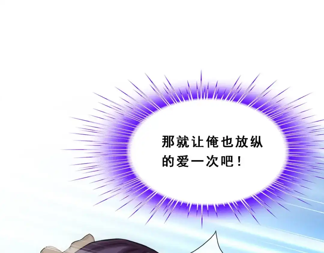 《解离妖圣》第277话 第152页