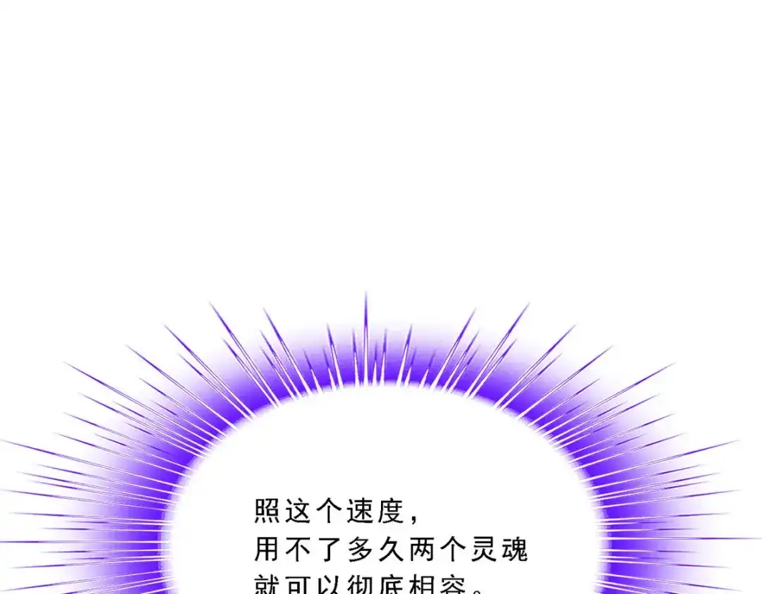 《解离妖圣》第277话 第77页