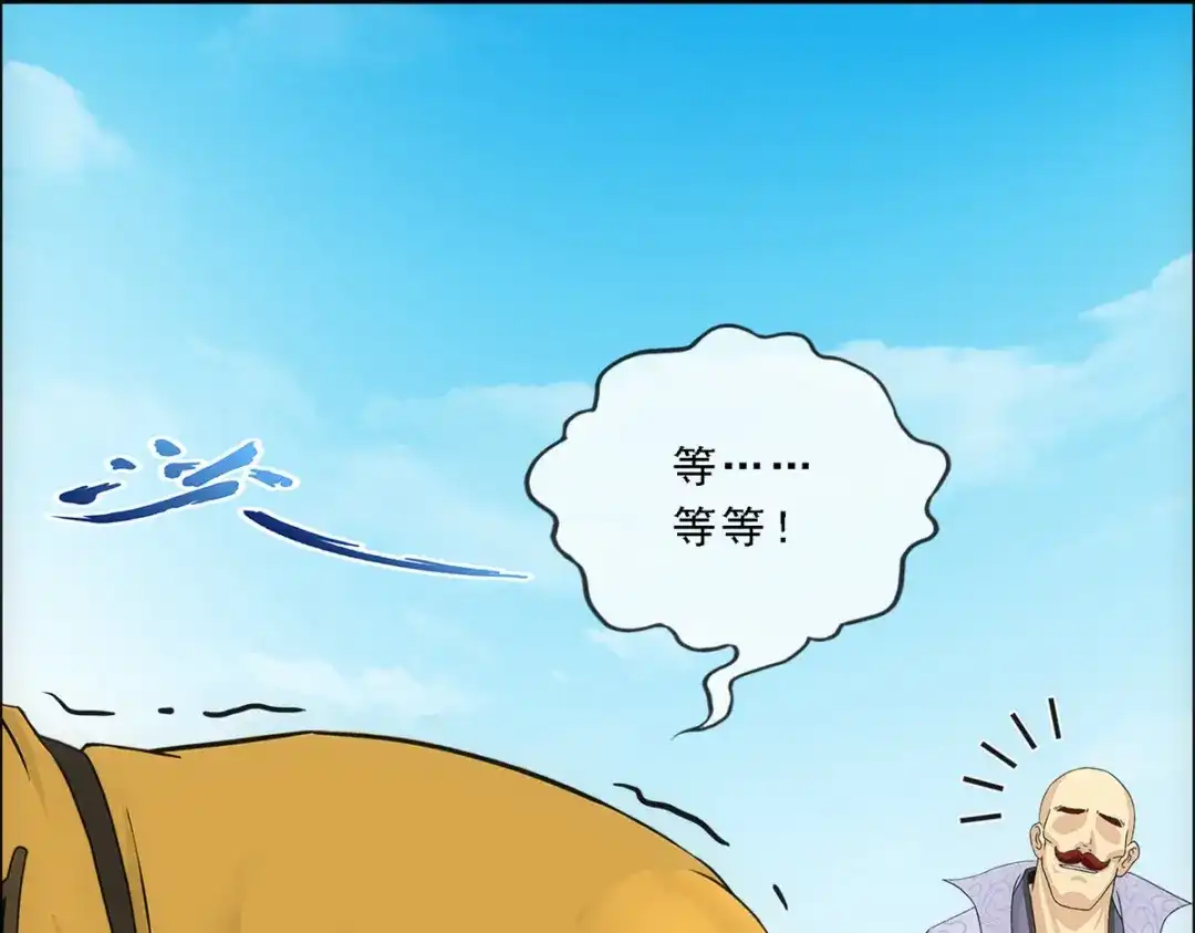 《解离妖圣》第277话 第98页