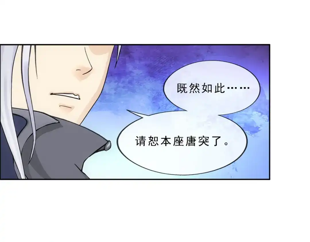 《解离妖圣》第277话 第37页