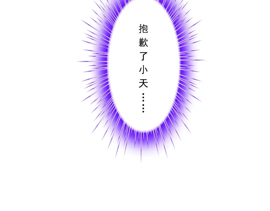 《解离妖圣》第277话 第124页