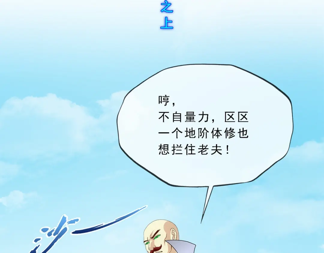 《解离妖圣》第277话 第89页
