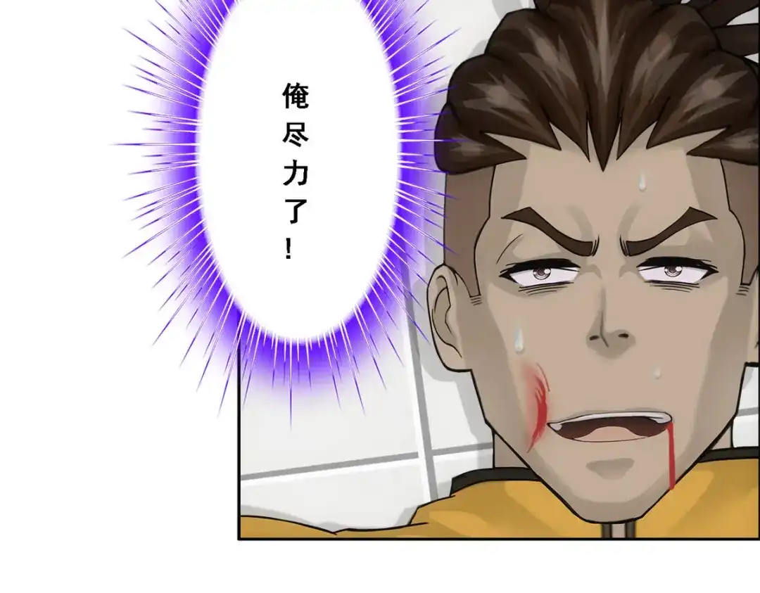 《解离妖圣》第277话 第130页