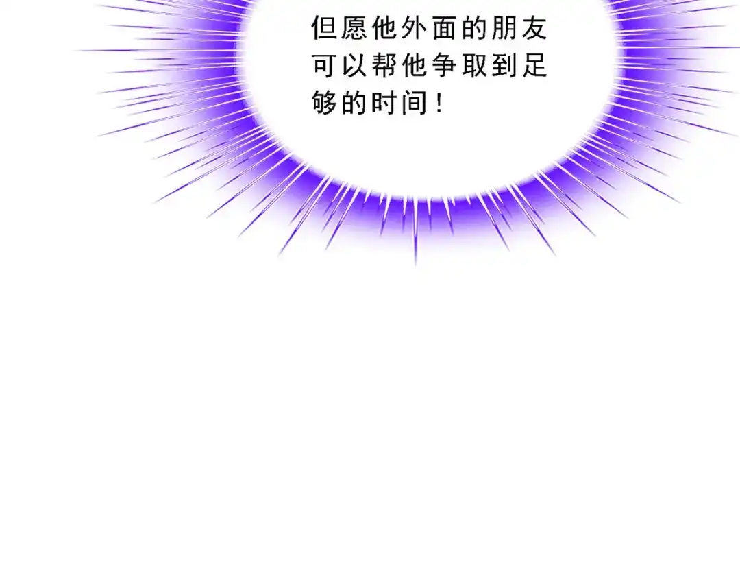 《解离妖圣》第277话 第86页