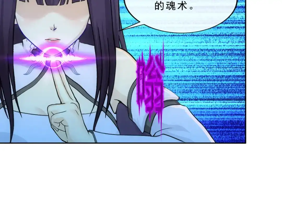 《解离妖圣》第277话 第49页