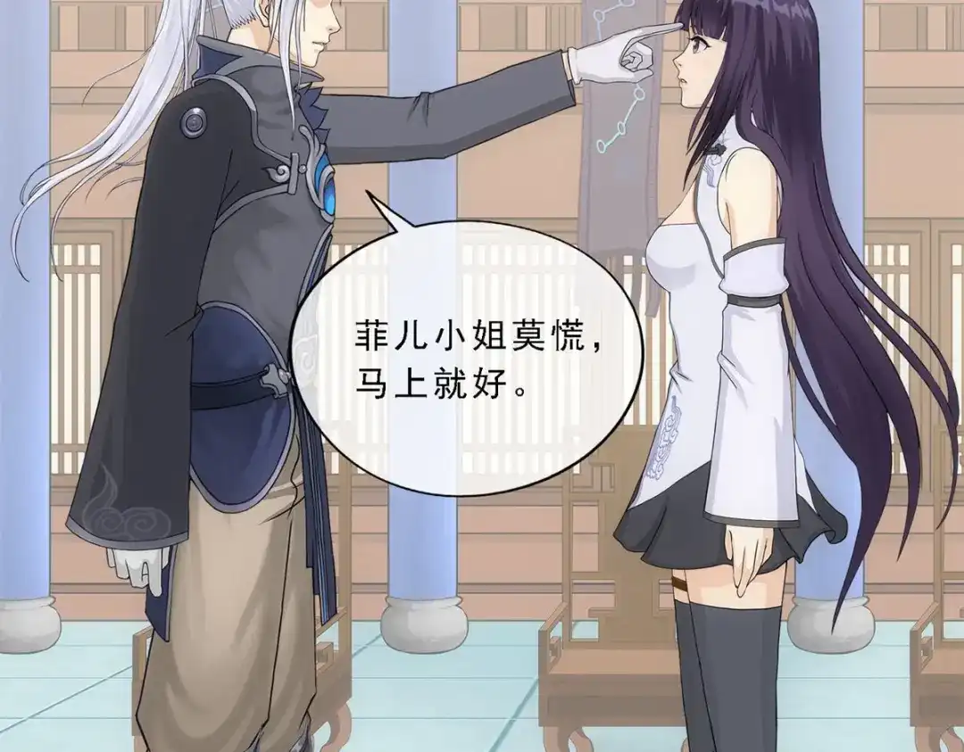 《解离妖圣》第277话 第40页