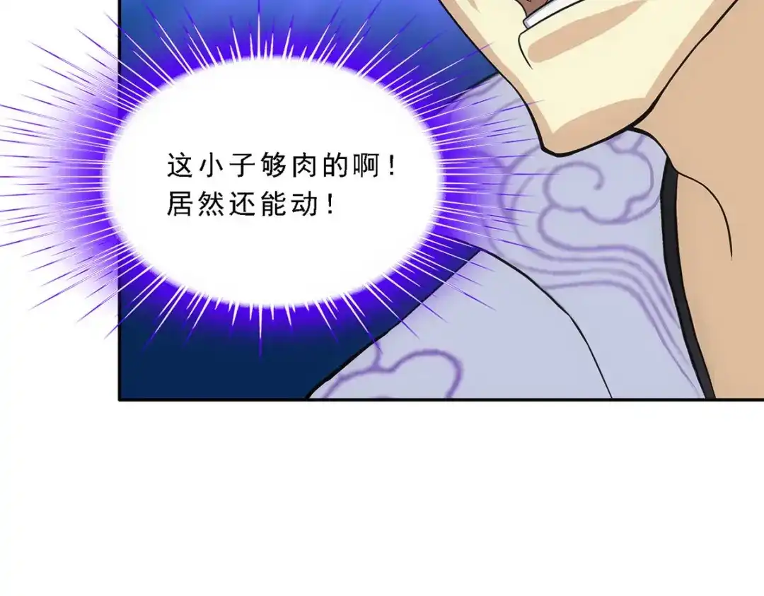 《解离妖圣》第277话 第104页
