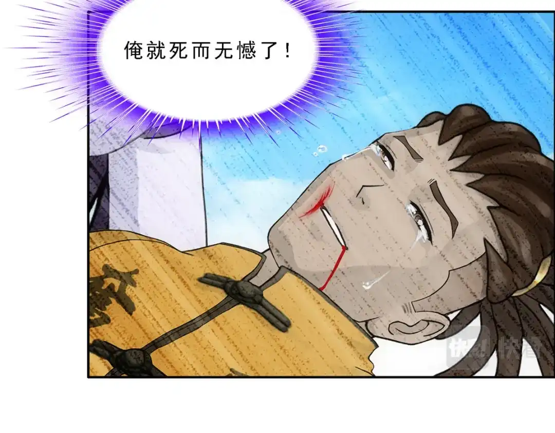 《解离妖圣》第277话 第157页