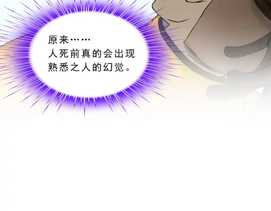 《解离妖圣》第277话 第140页