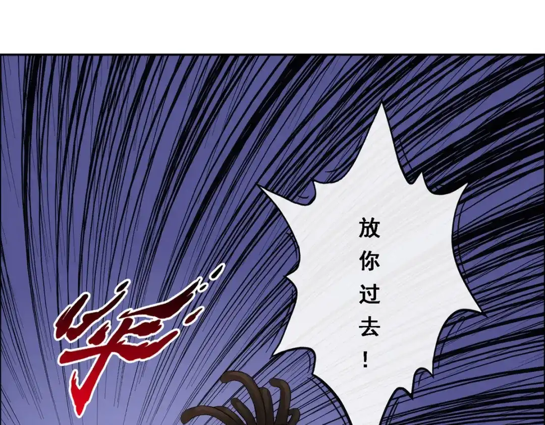 《解离妖圣》第277话 第113页
