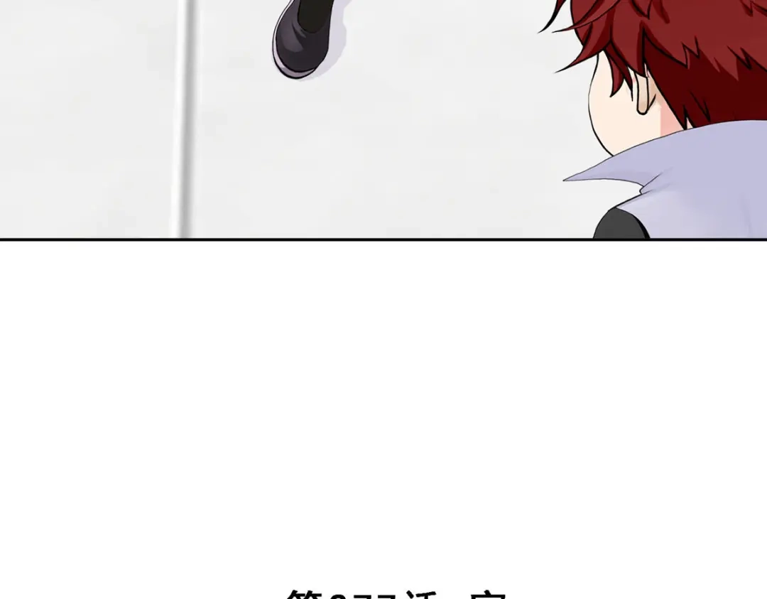 《解离妖圣》第277话 第164页
