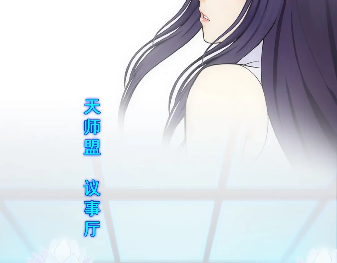 《解离妖圣》第277话 第11页