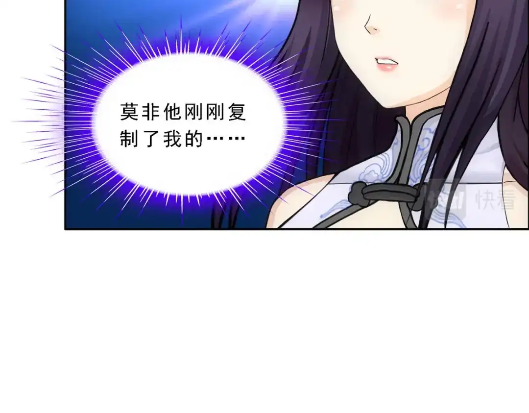 《解离妖圣》第277话 第52页