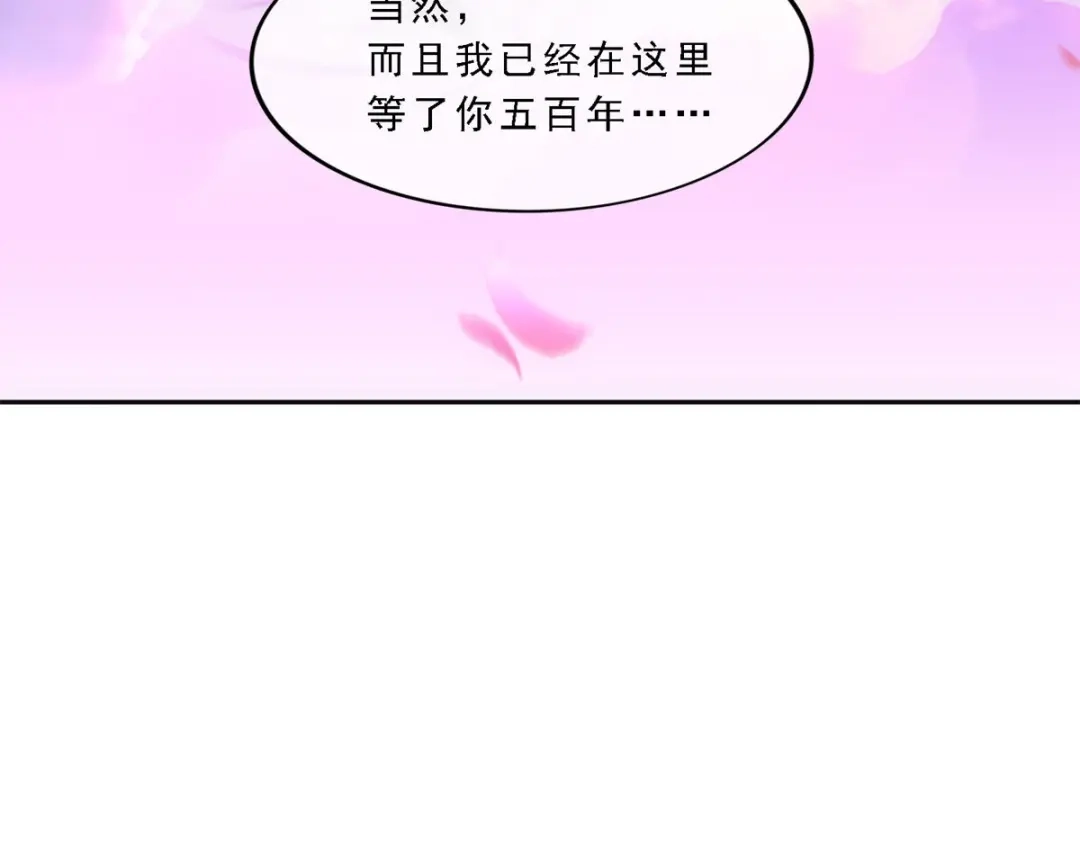 《解离妖圣》第278话 第79页