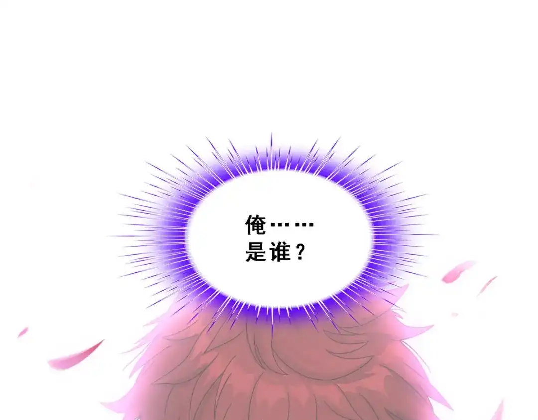 《解离妖圣》第278话 第58页