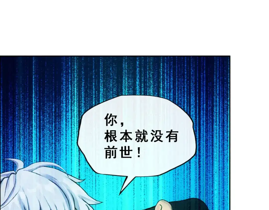 《解离妖圣》第278话 第95页