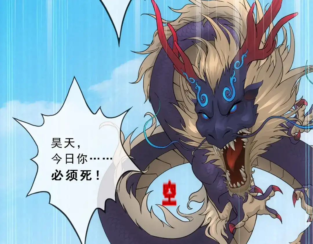 《解离妖圣》第278话 第17页