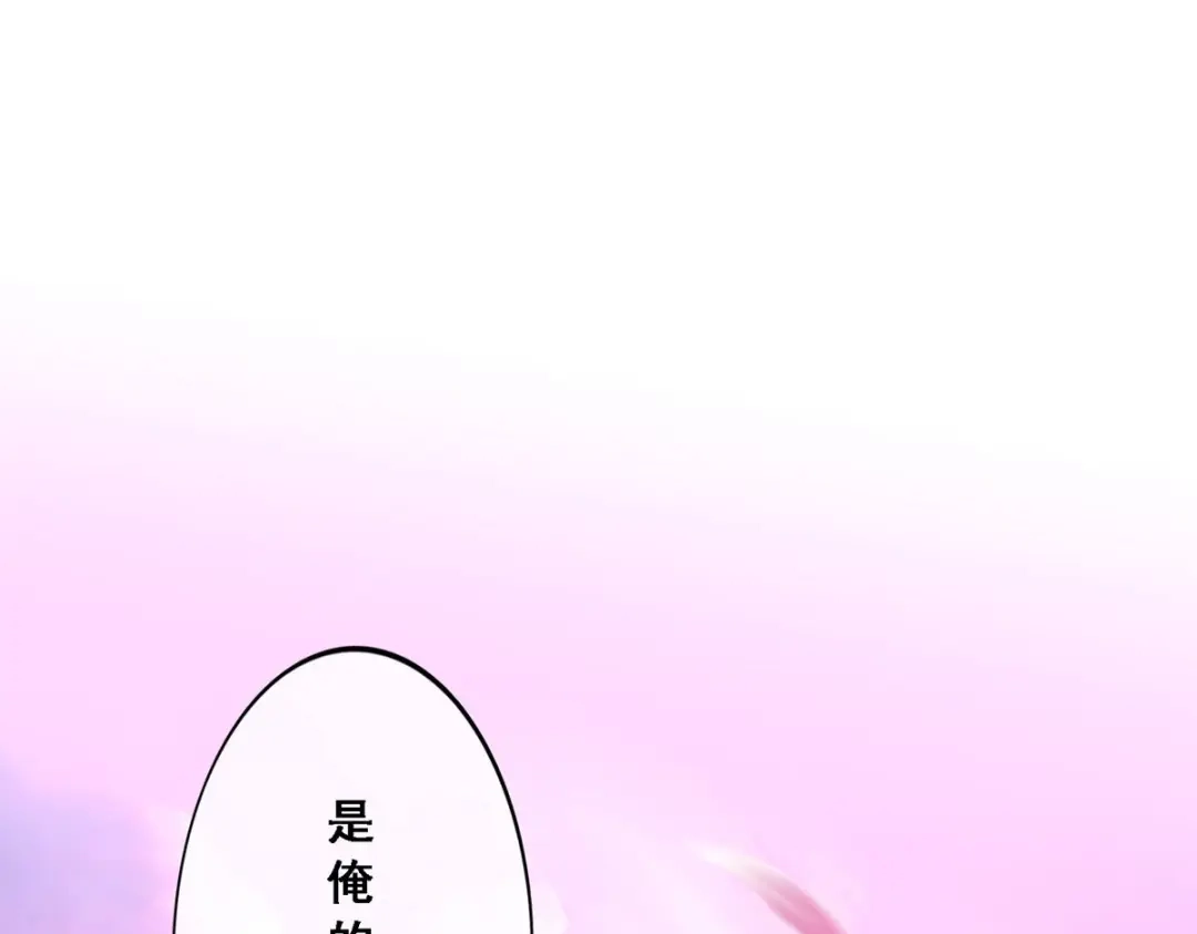 《解离妖圣》第278话 第86页