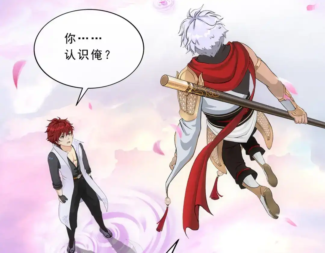 《解离妖圣》第278话 第77页