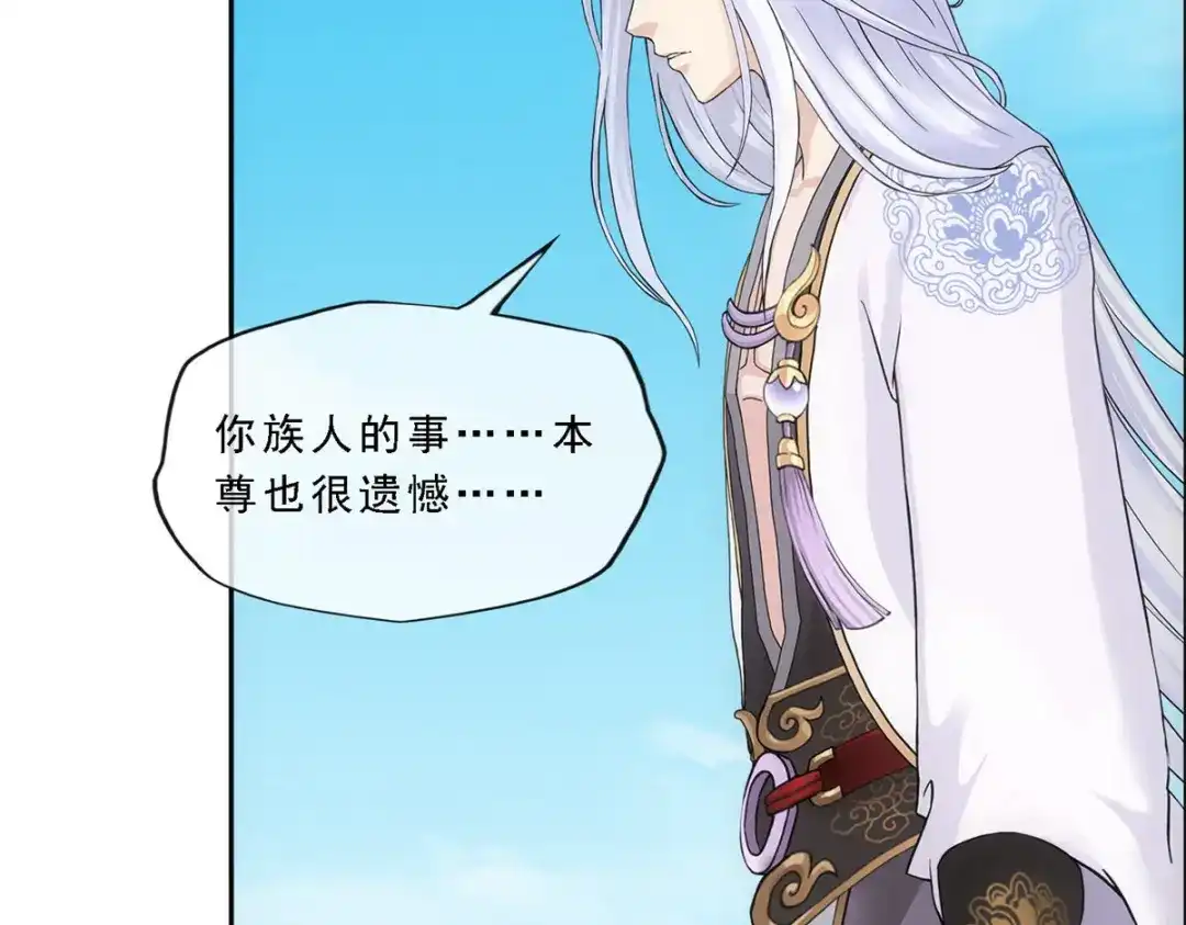 《解离妖圣》第278话 第14页